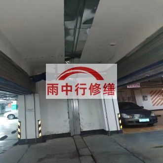 新疆江心洲小区伸缩缝堵漏案例